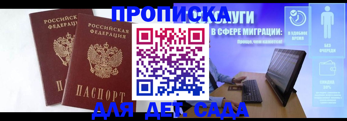 регистрация для школы в Армавире