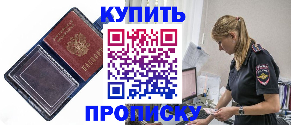 временная регистрация надежно в Армавире