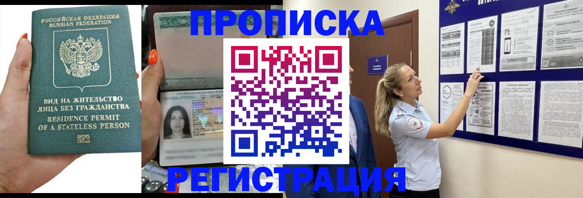 регистрация в Армавире